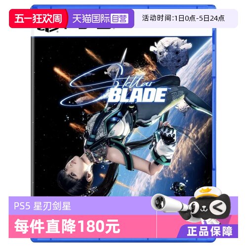 日版中文PS5游戏光盘剑星