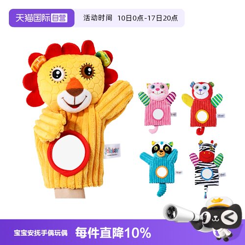 jollybaby安抚手偶玩偶可啃咬
