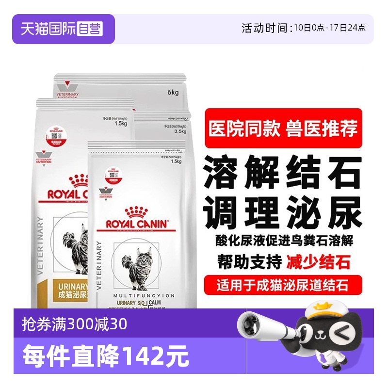自營皇家泌尿道處方糧LP34成貓