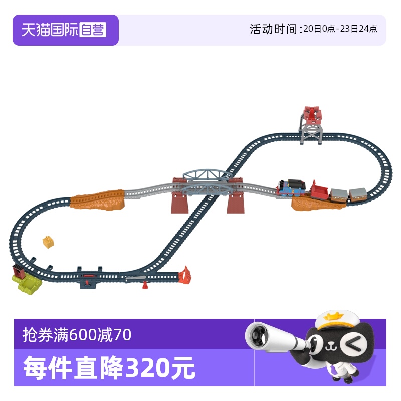 【自营】托马斯3合1轨道探险套装电动小火车头玩具朋友大师套装