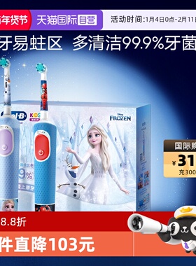 【自营】OralB欧乐B儿童电动牙刷3-7岁软毛圆头刷D103K新年礼物