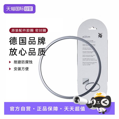 WMF高压锅密封圈22cm压力锅专用