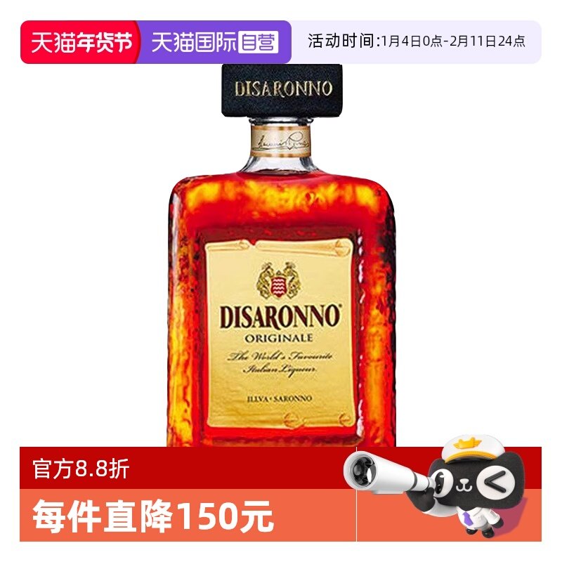 【自营】Disaronno帝萨诺芳津杏仁甜酒力娇酒露酒700ml意大利洋酒,酒类,力娇酒/Liqueur,淘宝优惠券,粉丝福利购,淘宝优惠卷