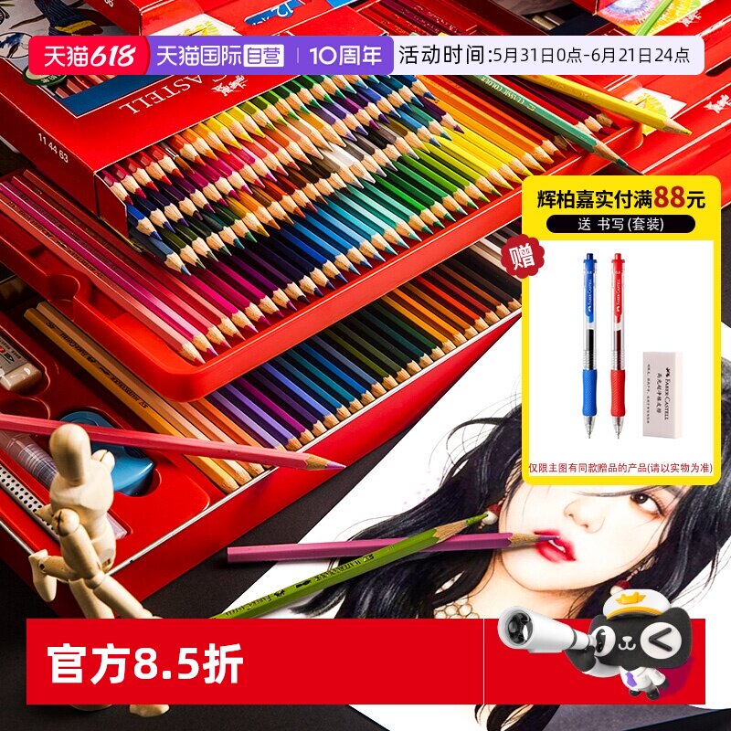 【自营】辉柏嘉72色油性彩铅36色48色100红辉水溶彩铅笔城堡款彩色铅笔手绘专业学生用水溶性画笔套装