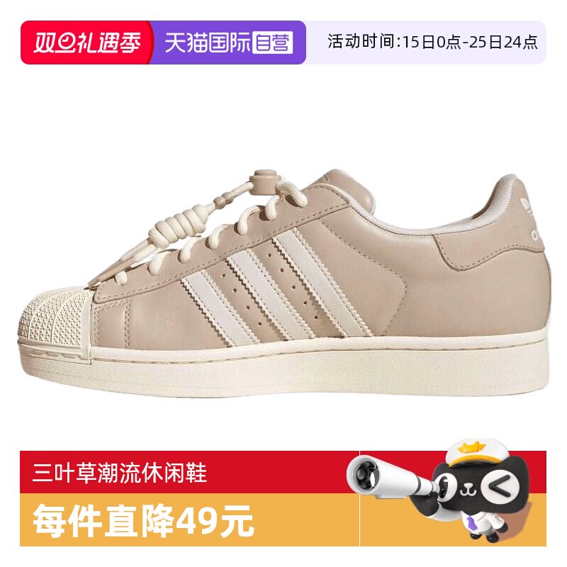 【自营】阿迪三叶草中性SUPERSTAR IIORIC运动休闲鞋JR1330