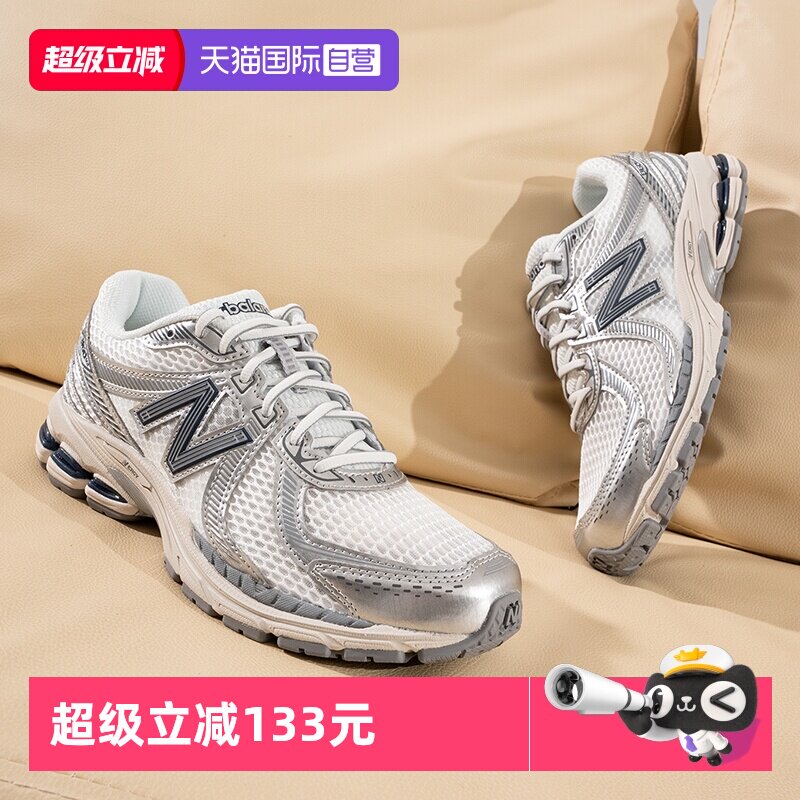 【自营】NewBalance NB男鞋女鞋860系列运动鞋复古休闲鞋ML860RG2