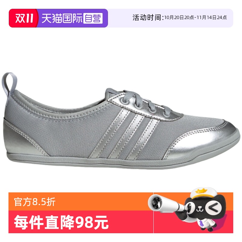 【自营】adidas阿迪达斯女鞋薄底网球时尚户外运动休闲鞋JR7319