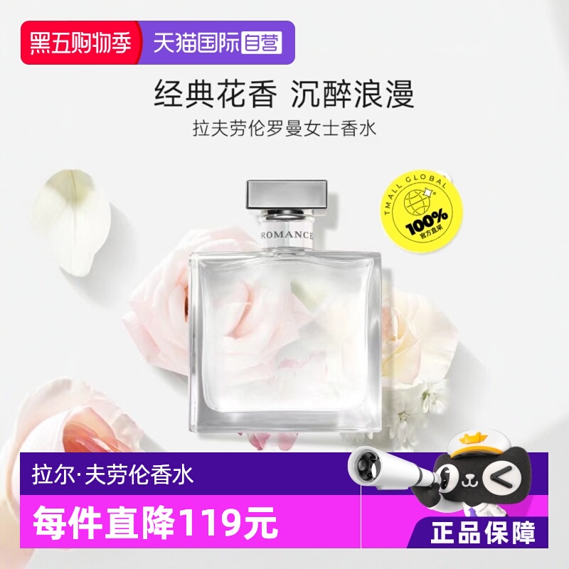 自营女士香水RALPHLAUREN