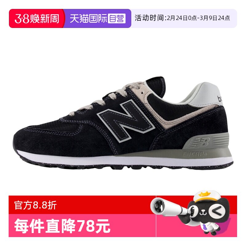 【自营】New Balance男女同款轻便百搭休闲鞋运动慢跑鞋 ML574EVB