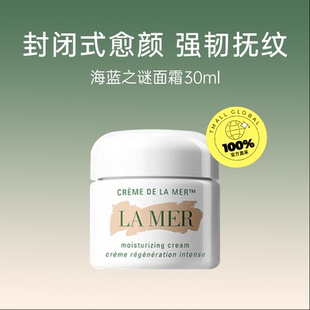 海藍(lán)之謎奇跡日晚霜 30ml經(jīng)典 自營(yíng) 面霜 30ml晚霜 Lamer