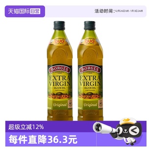 进口特级初榨橄榄油食用油750ml Borges伯爵西班牙原装 自营
