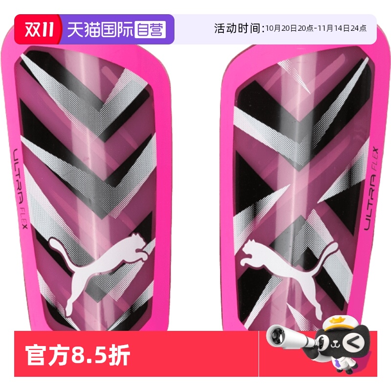 彪马男女运动护具ULTRA足球训练