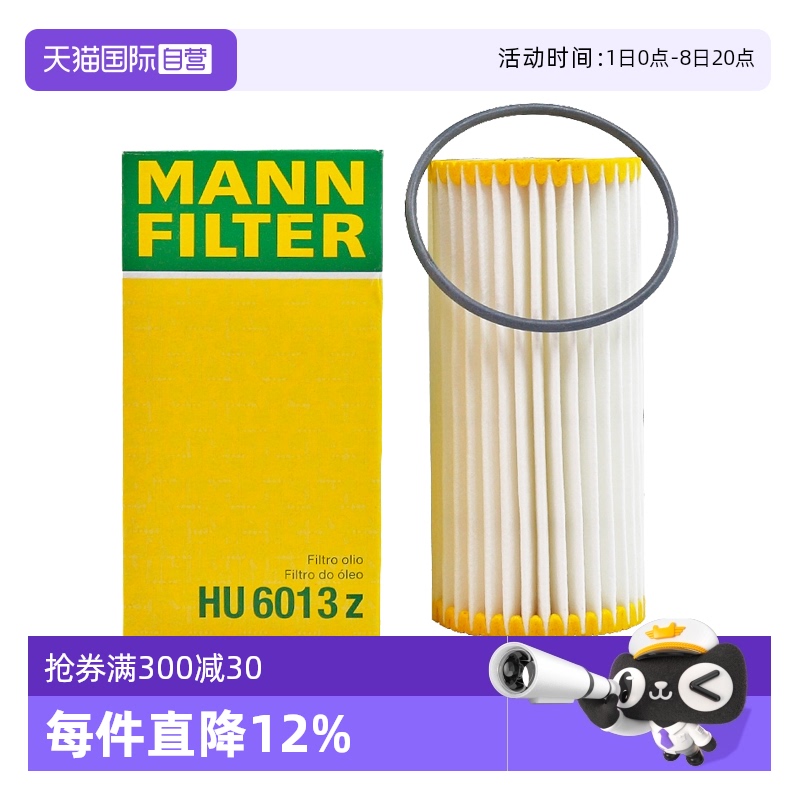 自营滤清器保时捷机油滤芯