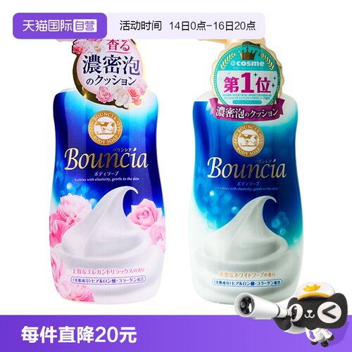 COW日本进口牛奶瓶装补水沐浴露