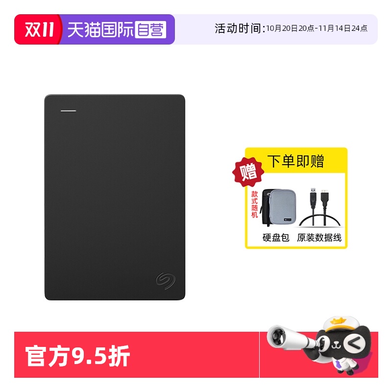 【自营】seagate希捷移动硬盘1t/2t/4t外置高速外接移动盘简官方