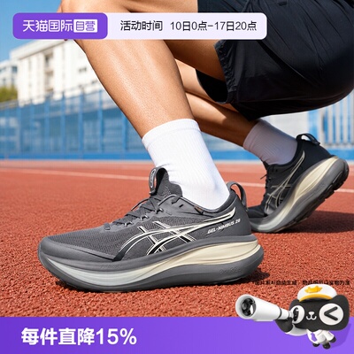 【自营】ASICS亚瑟士男鞋GEL-NIMBUS 28 GO缓震跑鞋1011C268-021