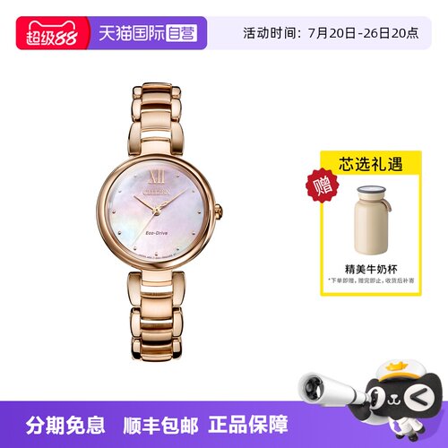 【自营】CITIZEN西铁城 光动能女表花语风吟钢带手表女EM0533-82Y