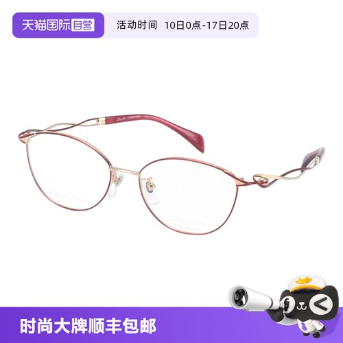 Charmant夏蒙眼镜精致优雅近视