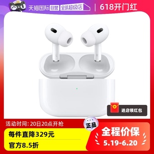 Apple AirPods Pro第2代降噪无线蓝牙耳机 自营