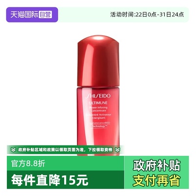 【自营】Shiseido/资生堂红腰子红研肌活精华露补水保湿10ml