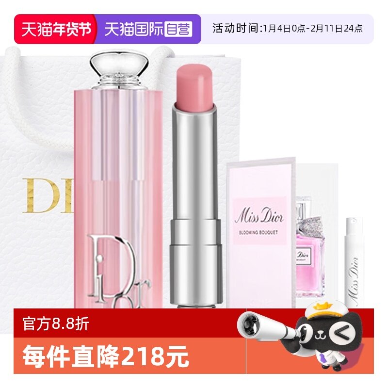 【自营】Dior/迪奥魅惑变色润唇膏口红花漾香水套装情人节送女友,彩妆/香水/美妆工具,彩妆套装,淘宝优惠券,粉丝福利购,淘宝优惠卷