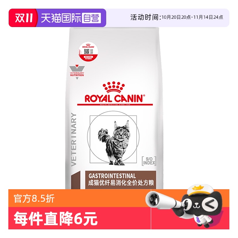 自营皇家FR31消化处方粮