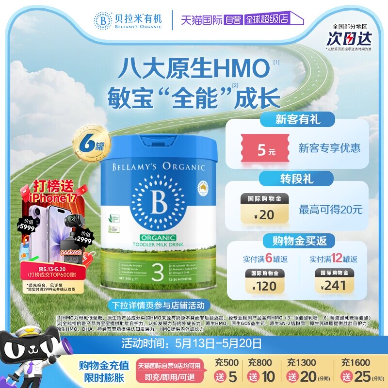 【自营】贝拉米经典2.0版HMO有机幼儿配方牛奶粉3段800g*6罐