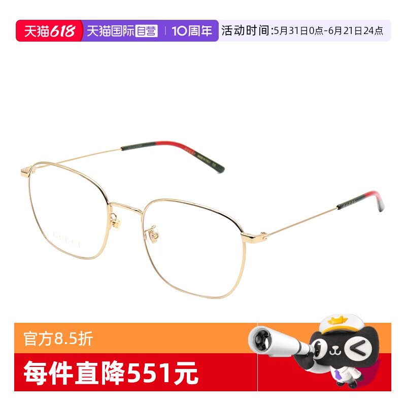 【自营】GUCCI古驰眼镜框女GG0681O金属斯文近视眼镜架男GG0684O