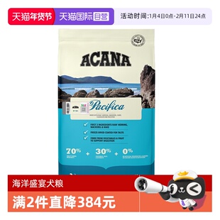 【自营】ACANA爱肯拿美国进口海洋盛宴狗粮成幼犬通用型全犬粮6kg