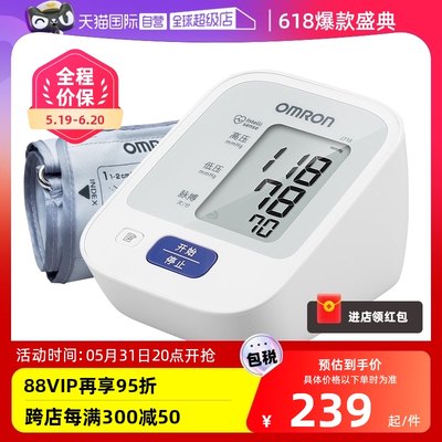 欧姆龙电子血压计J710原装进口