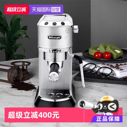 德龙EC885半自动泵压式咖啡机