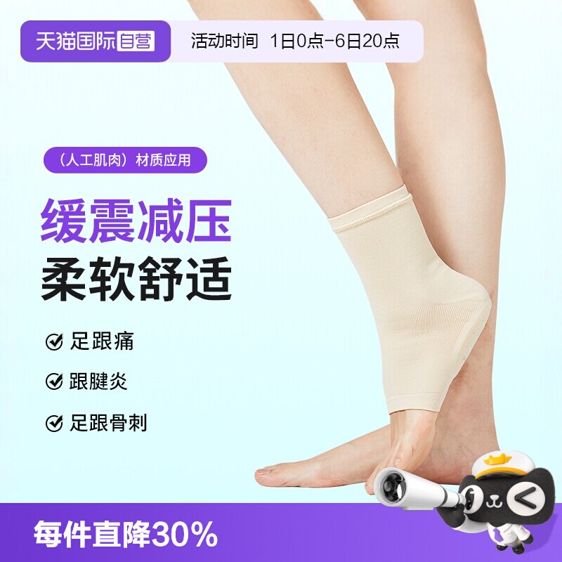 日本原装进口鞋垫疼痛保护套图片