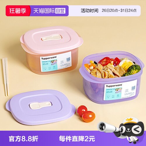 特百惠饭盒可微波加热