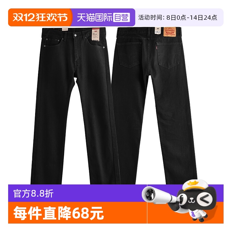 Levis李维斯505牛仔裤男款