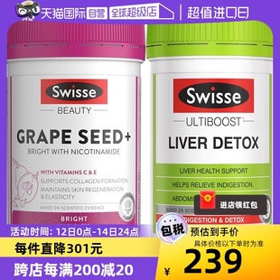 Swisse葡萄籽烟酰胺片180片奶蓟草120片精华蛋白花青素 自营