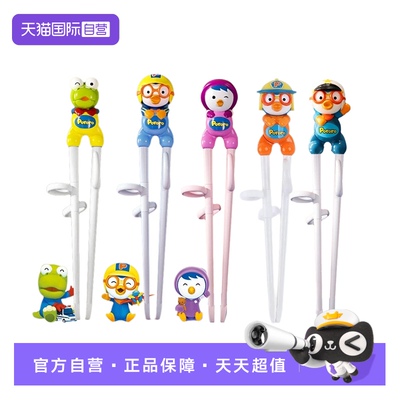 【自营】Edison/爱迪生啵乐乐儿童学习筷子辅助练习餐具韩国进口