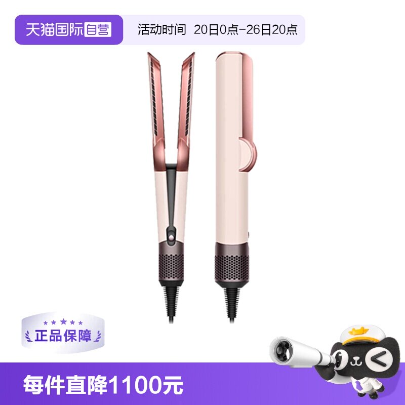 【自营】Dyson戴森吹风直发器HT01干湿两用直发夹板家用电吹风机