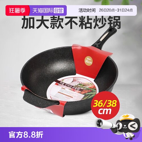 【自营】QUEENDOM不粘锅韩国进口36家用炒菜锅加大不挑灶38cm炒锅