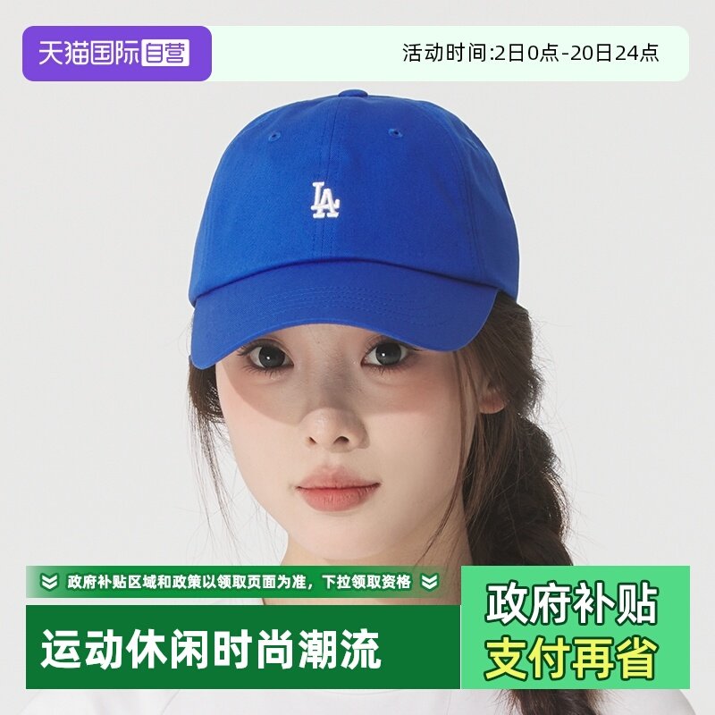 【自营】MLB男帽女帽时尚简约运动帽户外休闲蓝色鸭舌帽3ACPB045N