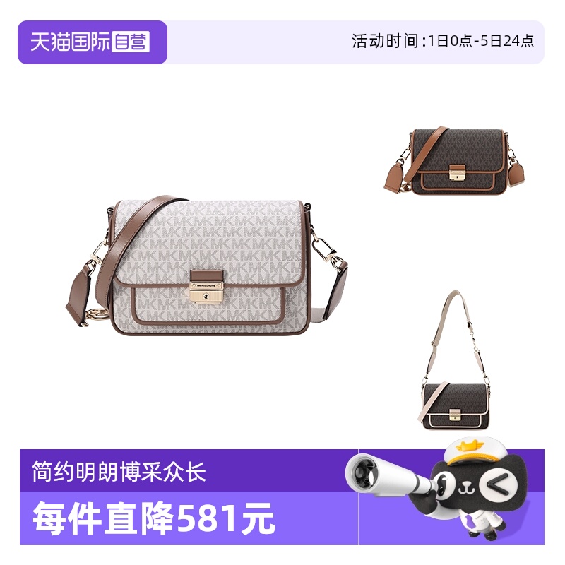 中号单肩斜挎包信封包
