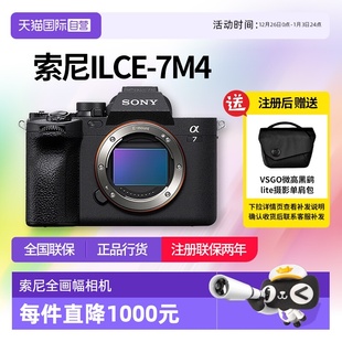 自营 相机 索尼 专业高清全画幅微单拍照数码 a7m4相机 A7M4