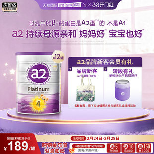 【自营】a2新紫白金4段新西兰儿童进口乳粉3岁以上900g*12罐