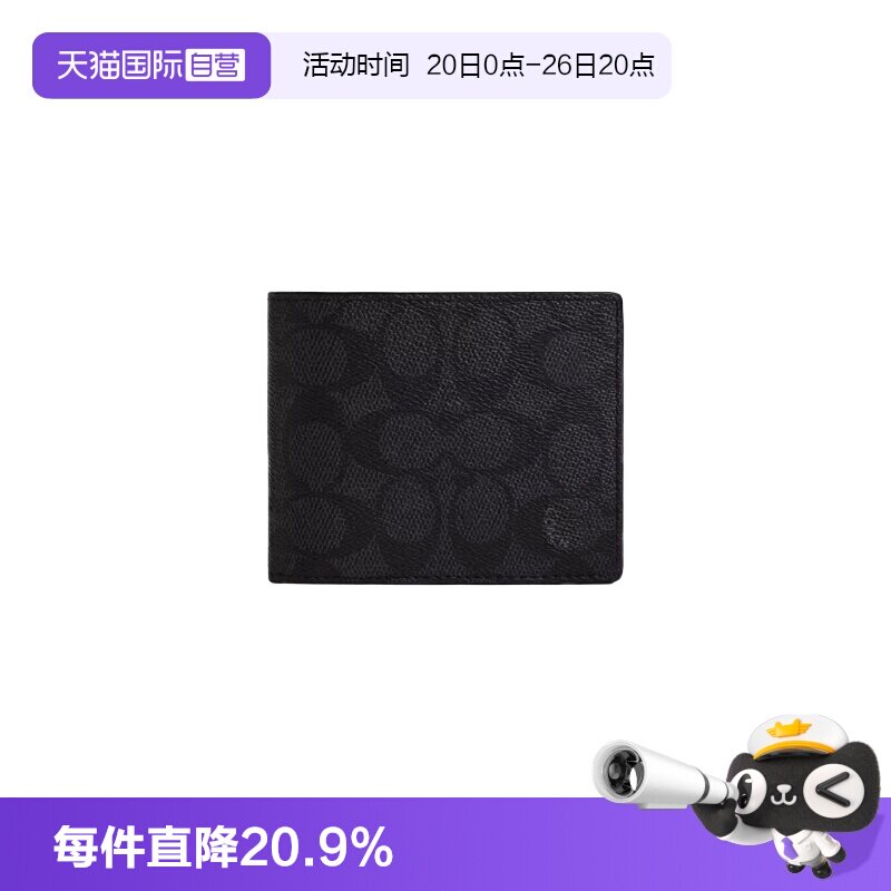 COACH/蔻驰男士钱包卡包礼盒