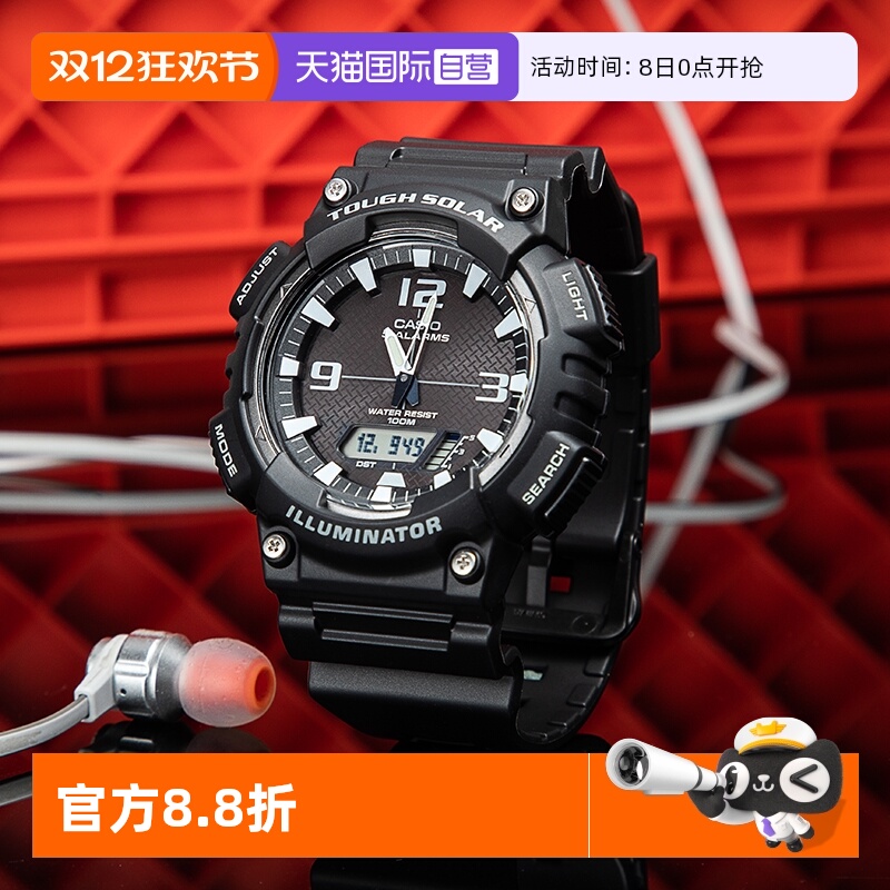 【自营】casio卡西欧运动太阳能学生初中青少年电子男表AQ-S810W