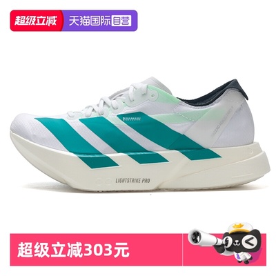 【自营】Adidas阿迪达斯女运动鞋ADIZERO ADIOS PRO 4竞速跑步鞋