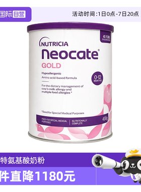 【自营】纽康特GOLD金装氨基酸婴儿配方奶粉400g*6罐 澳版
