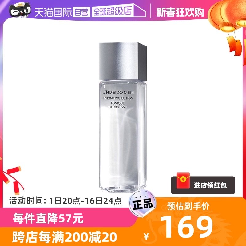 【自营】资生堂男士护肤水150ml保湿补水乳液均衡爽肤水活力男生