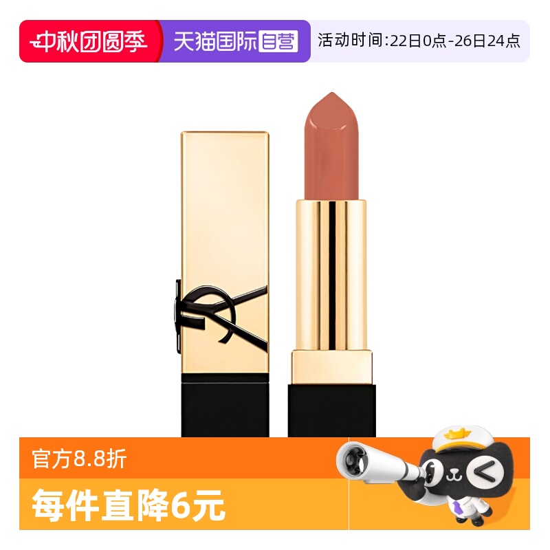 YSL/圣罗兰方管口红裸色缪斯