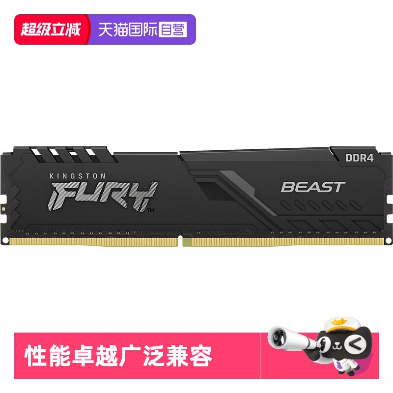 【自营】金士顿ddr4骇客神条3200/3600/8g/16gx