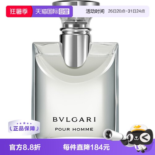 Bvlgari/宝格丽大吉岭茶中性